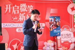 四川首发！和DAMON ULTIMA™一起开启微笑新纪元!